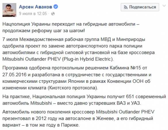 Украинские «копы» пересядут на гибридные кроссоверы (ФОТО) | Русская весна