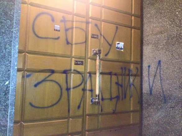 Боевики «Азова» окружили СБУ в Киеве и устроили беспорядки из-за ареста главаря «Азов-Крым» (ФОТО, ВИДЕО) | Русская весна