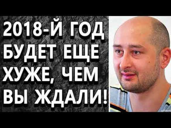 «Вернусь в Москву на „Абрамсе”: чем запомнился убитый русофоб Бабченко (ФОТО) | Русская весна