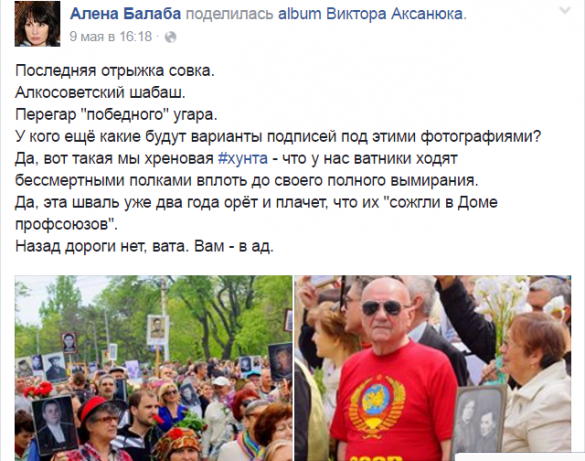 Одесские «евромайдановцы» беснуются из-за празднования Дня Победы и шествия «Бессмертного полка» (ФОТО) | Русская весна