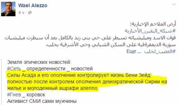 СРОЧНО: Сокрушительное поражение банд в Алеппо, Армия берет цитадель боевиков — район Бани Зейд (ВИДЕО, ФОТО, КАРТА) | Русская весна