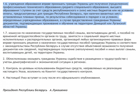 Жители ДНР и ЛНР смогут поступать в ВУЗы Белоруссии с аттестатом республик (ДОКУМЕНТ) | Русская весна