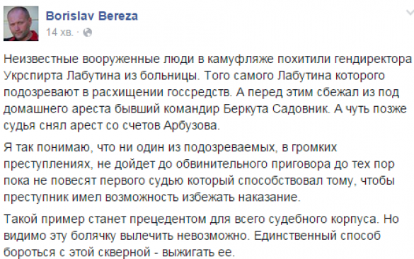 «Правый сектор» предлагает вешать украинских судей | Русская весна
