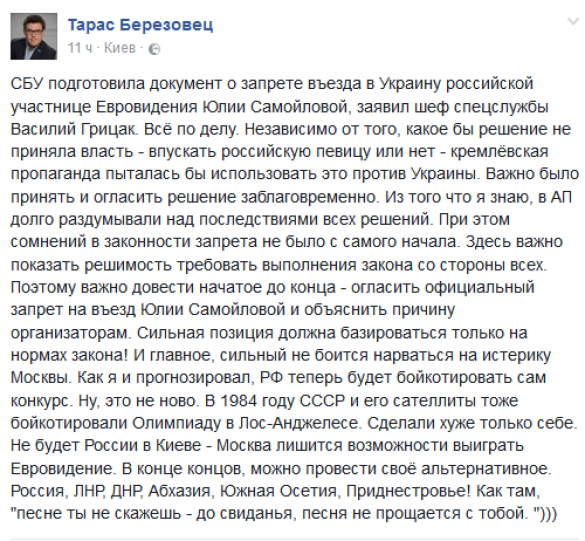 Пусть Россия проводит своё «Евровидение» с ЛНР, ДНР, Абхазией, Осетией и Приднестровьем! — украинский неонацист | Русская весна