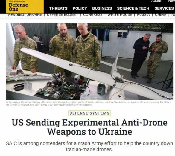 США отправят Украине экспериментальное оружие для борьбы с иранскими и китайскими дронами | Русская весна