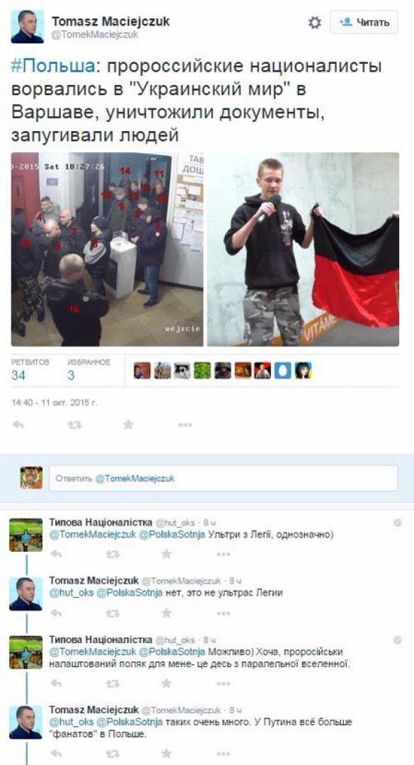 В Варшаве поляки разгромили центр украинских радикалов (ФОТО) | Русская весна