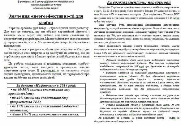 Хунта намерена «объяснять» гражданам, почему стоимость коммунальных услуг, превышающая среднюю зарплату, — это правильно и для блага народа (ФОТО) | Русская весна