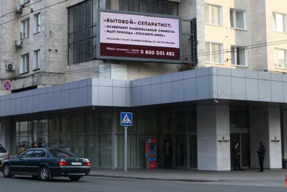 В Харькове появились билборды, призывающие ловить «сепаратистов» (ФОТО) | Русская весна