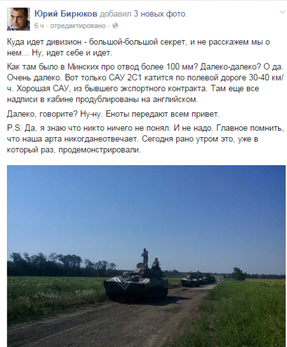 Советник министра обороны Украины признал, что ВСУ перебрасывают артиллерию к линии фронта и нарушают Минские соглашения (ФОТО) | Русская весна