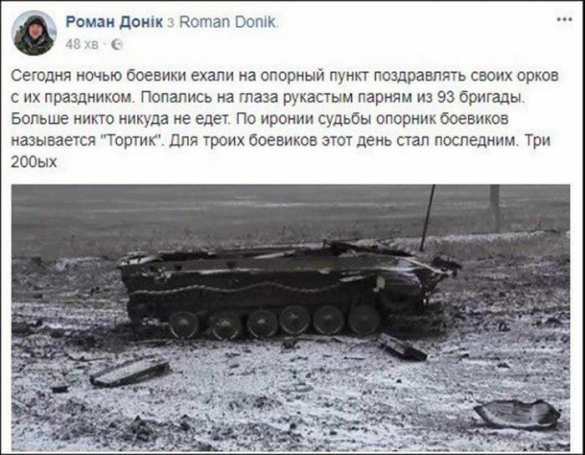 Виртуальные перемоги: ВСУ нарисовали очередную «победу» над ДНР (ФОТО) | Русская весна