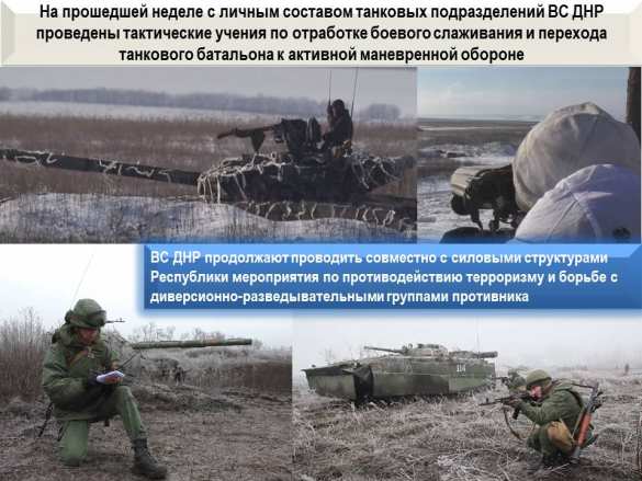 ДНР готовится к обороне, ВСУ — к наступлению: «Русская Весна» публикует сводку о военной ситуации за неделю (ИНФОГРАФИКА) | Русская весна