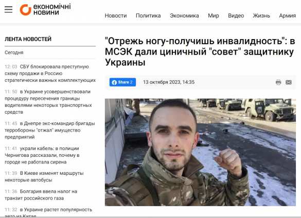 Боевику ВСУ посоветовали отрезать ногу, чтобы получить положенные льготы | Русская весна