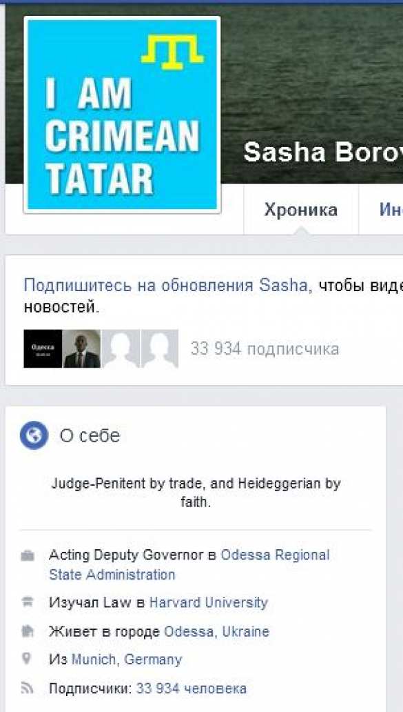 Заместитель Саакашвили внезапно стал крымским татарином (ФОТО) | Русская весна