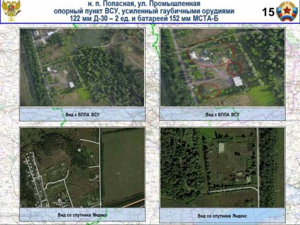 Народная милиция ЛНР расшифровала коды управления беспилотниками ВСУ (ФОТО) | Русская весна