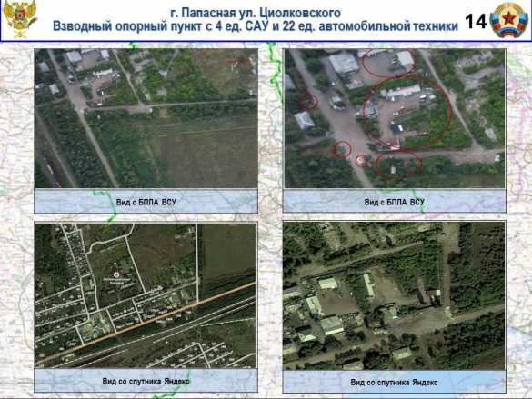 Народная милиция ЛНР расшифровала коды управления беспилотниками ВСУ (ФОТО) | Русская весна