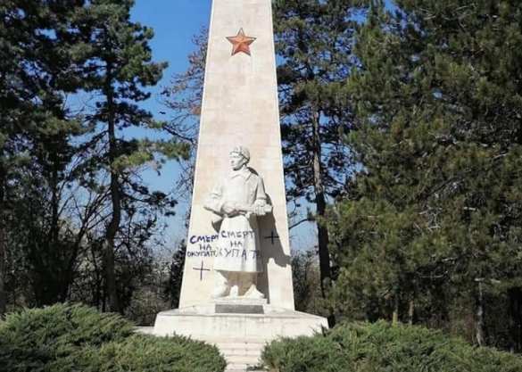 В Болгарии осквернили братскую могилу советских воинов (ФОТО, ВИДЕО) | Русская весна