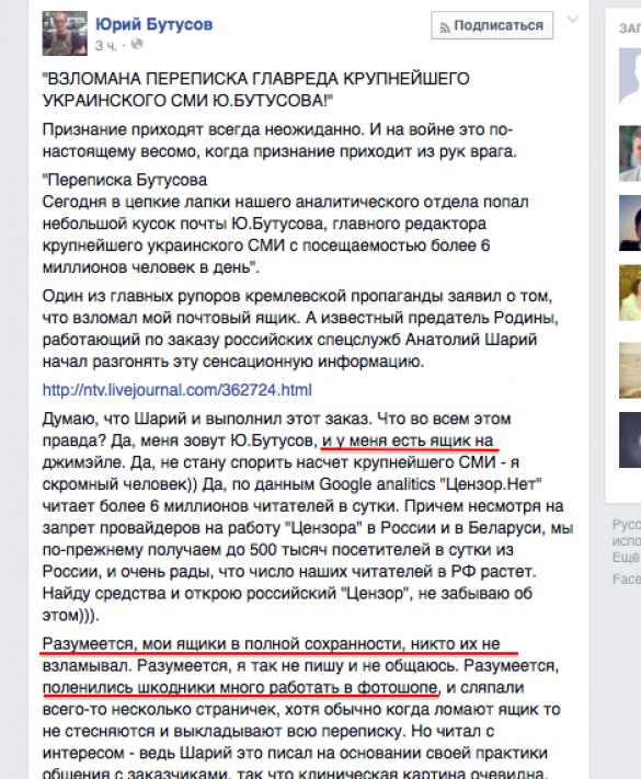 «Потому что у нас четкая задача сейчас — валить Россию», — в сети опубликована переписка редактора «Цензор.нет» (фото) | Русская весна