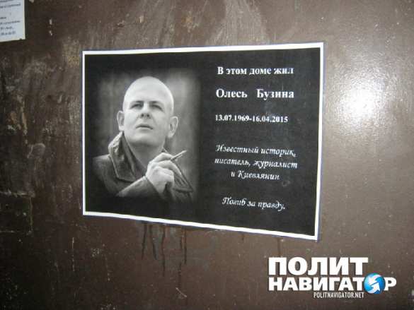 Киев покрылся рисунками в годовщину убийства Бузины (ФОТО) | Русская весна