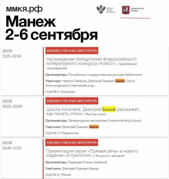 Россияне хотят включить «новое Евангелие XXI века» в школьную программу — опрос | Русская весна