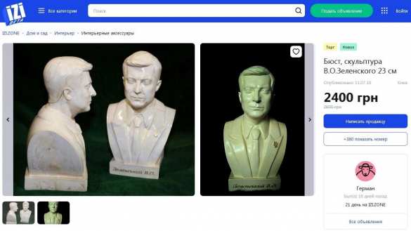 23 см, покрытые сусальным золотом: на Украине стартуют продажи бюстов Зеленского (ФОТО) | Русская весна