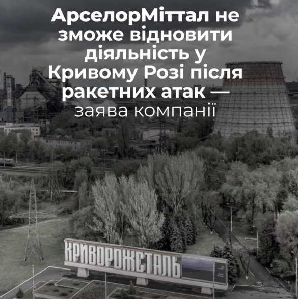 Крупнейший металлургический комбинат Украины не сможет возобновить производство до окончания СВО | Русская весна