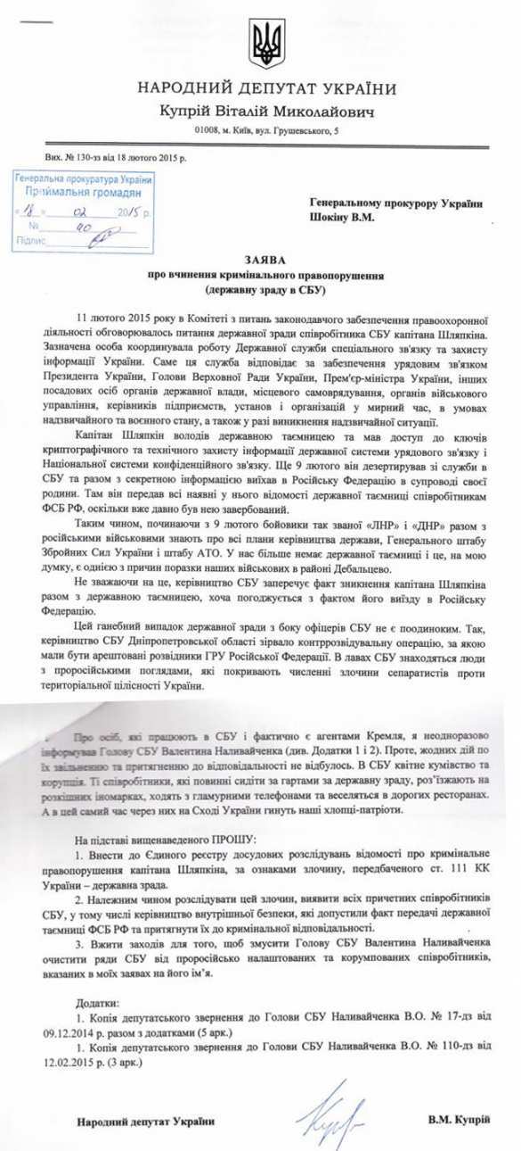 Вину за Дебальцевский котёл возложили на капитана Шляпкина (ФОТО, +ВИДЕО) | Русская весна