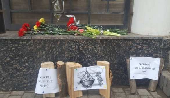 У консульства России в Одессе устроили кощунственную «акцию» (ФОТО, ВИДЕО) | Русская весна