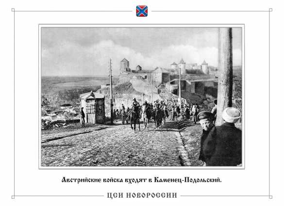 «Армии нет, бегство, хаос и позор»: 102 года со дня капитуляции (ФОТО) | Русская весна
