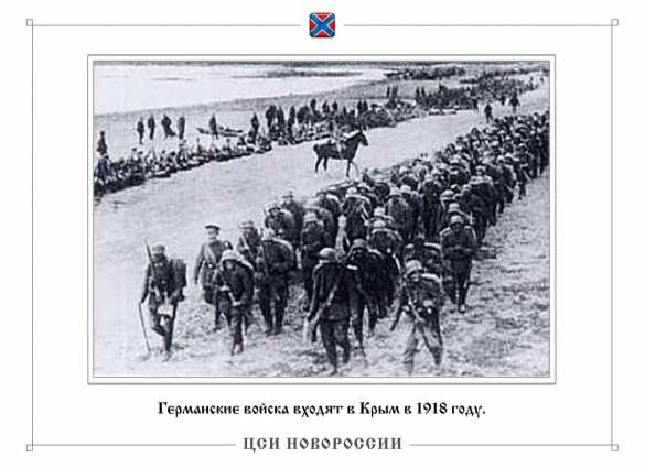«Армии нет, бегство, хаос и позор»: 102 года со дня капитуляции (ФОТО) | Русская весна