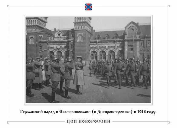 «Армии нет, бегство, хаос и позор»: 102 года со дня капитуляции (ФОТО) | Русская весна