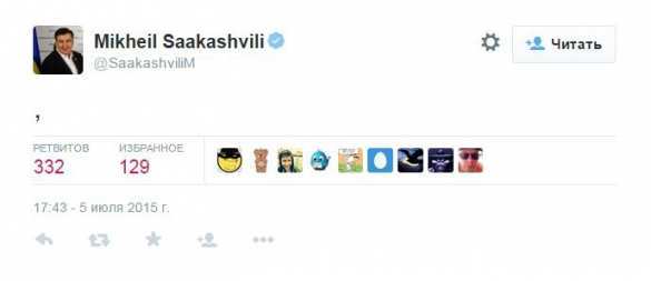 Саакашвили сделал неожиданное заявление в Twitter: «,» (ФОТО) | Русская весна