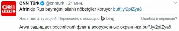 «Террористы вывесили флаги России на сирийско-турецкой границе», — Anadolu (+ФОТО, ВИДЕО) | Русская весна