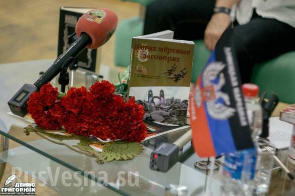 Легендарный сербский доброволец Деки презентовал в Донецке свою книгу (ФОТО, ВИДЕО) | Русская весна