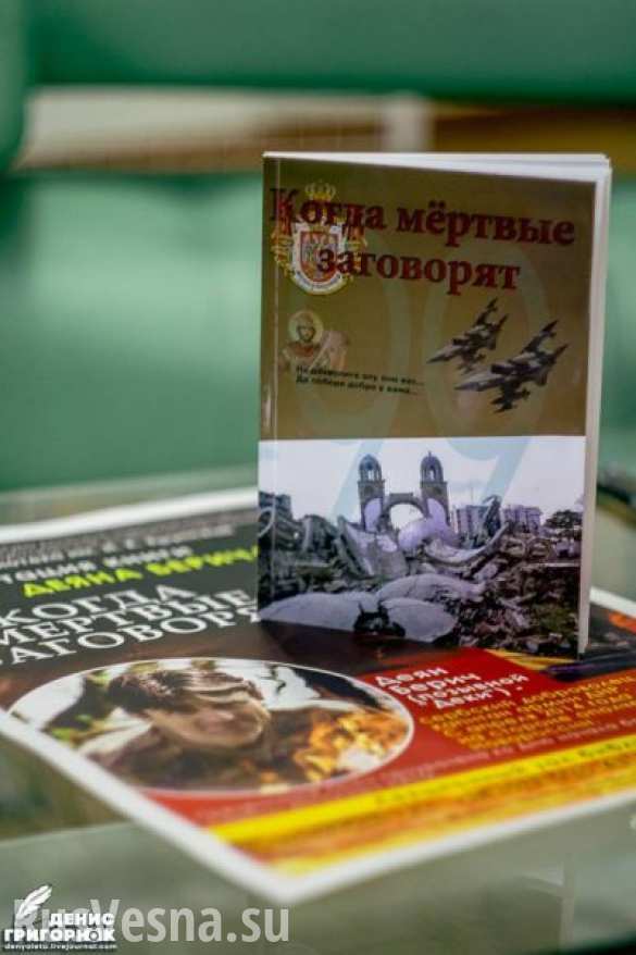 Легендарный сербский доброволец Деки презентовал в Донецке свою книгу (ФОТО, ВИДЕО) | Русская весна