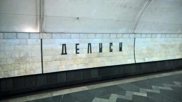 Грузия: Осуждение оскандалившегося ведущего и демонтаж русского названия станции метро (ФОТО) | Русская весна