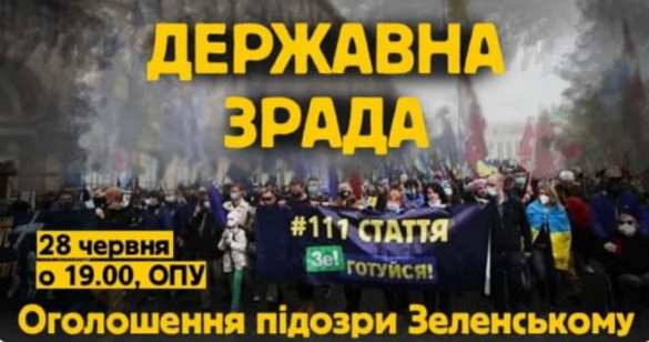 Зря старался: неонацисты готовят атаку на Зеленского сегодня вечером | Русская весна