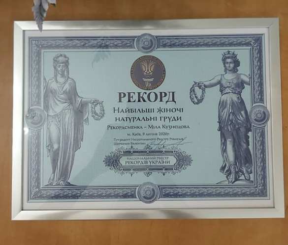 Стране есть чем гордиться: украинка с 13 размером груди установила рекорд (ФОТО, ВИДЕО) | Русская весна