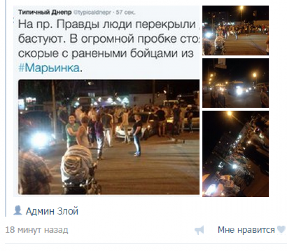 Днепропетровск: люди перекрыли дорогу, в огромной пробке стоят скорые с раненными военными из Марьинки (ВИДЕО+ФОТО) | Русская весна