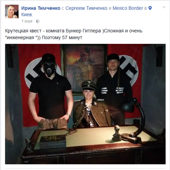 Селфи с Гитлером: дочка украинского депутата показала снимки из «Бункера фюрера» (ФОТО) | Русская весна