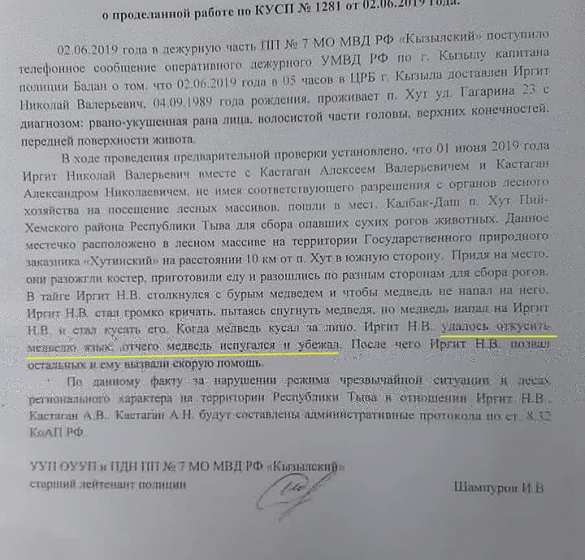 Это Россия: житель Тувы откусил язык напавшему на него медведю (ФОТО) | Русская весна