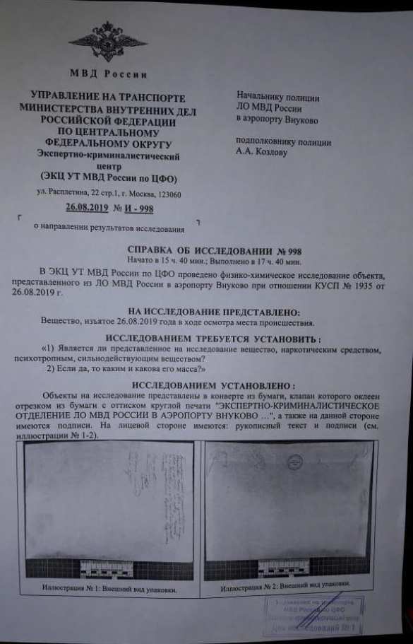 Кадыров резко прокомментировал «задержание» чеченского зампрокурора во Внуково (ДОКУМЕНТ) | Русская весна