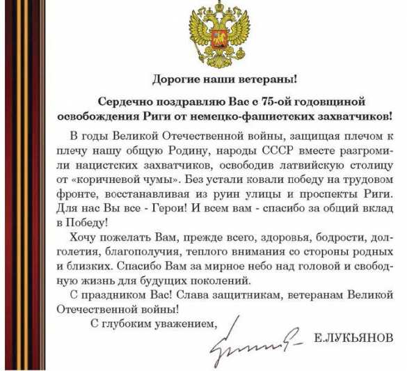 Россия ответит артиллерией на призыв Латвии отменить салют в честь освобождения Риги (+ФОТО, ВИДЕО) | Русская весна