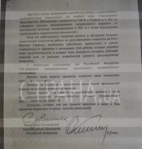 «Не намерен участвовать в спектакле», — советник Путина резко отказался работать с советником Зеленского | Русская весна
