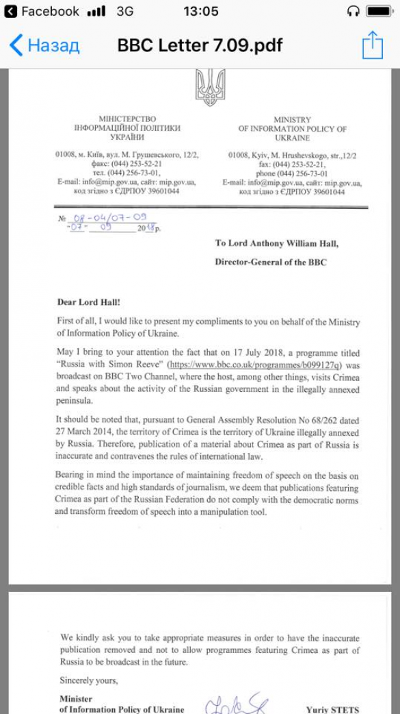 Украина против ВВС: Министр возмущен сюжетом о русском Крыме (ДОКУМЕНТ) | Русская весна