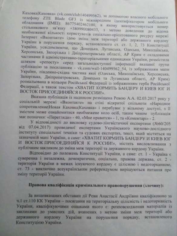 Партизаны-ватники из Херсонской области: за группу в соцсети им грозит 15 лет тюрьмы (ФОТО, ДОКУМЕНТЫ) | Русская весна