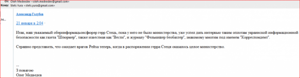 «Герр Стець против врагов Рейха» — настоящие фашисты из Мининформполитики Украины (ФОТО) | Русская весна