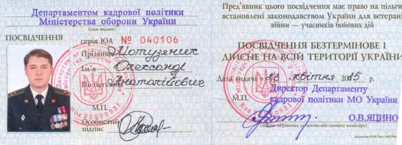 Скандал в ВСУ: Хакеры публикуют данные о высокопоставленных участниках «АТО», которые никогда не были на войне (ФОТО) | Русская весна