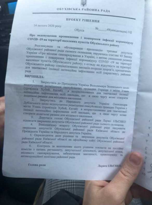 Трусы взбунтовались: депутаты в Киевской области отказались принимать украинцев из Уханя (ДОКУМЕНТ) | Русская весна
