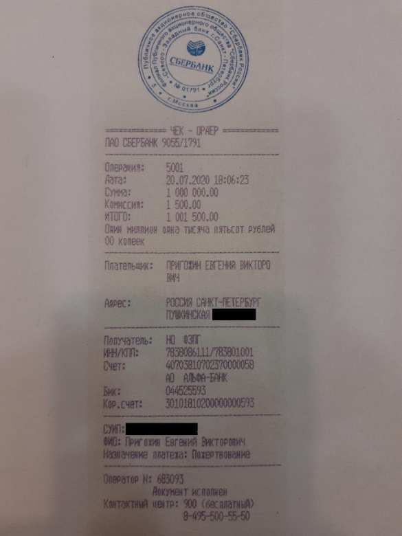 Пригожин подарил бедному блогеру Навальному 1 млн и предложил сделку на 58 млн (ДОКУМЕНТ) | Русская весна