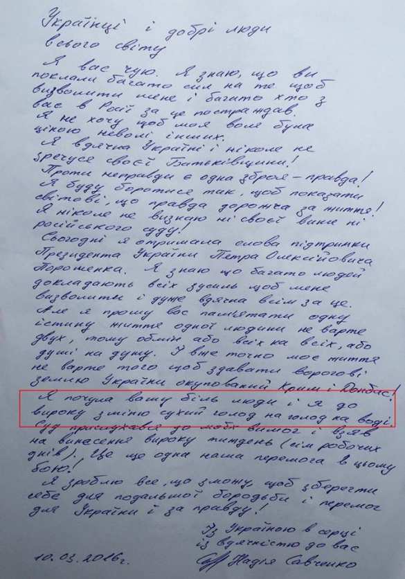 И снова передумала умирать: Савченко прекратила распиаренную «сухую голодовку» (ФОТО) | Русская весна